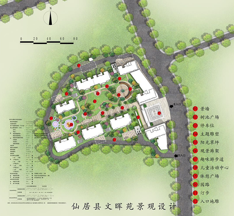 仙居縣文暉苑景觀設(shè)計